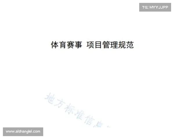 体育局 赛事 问题体育局赛事管理面临突出问题及解决对策研究 体育局 赛事 问题体育局赛事管理面临突出问题及解决对策研究
