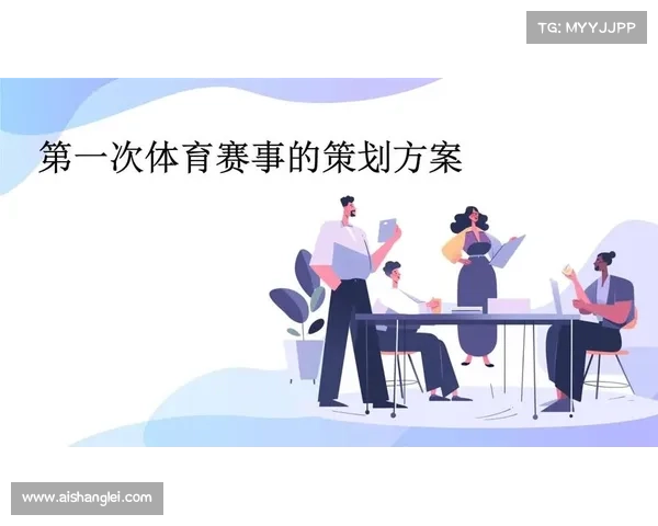 体育重大赛事流程是什么 体育重大赛事流程是什么