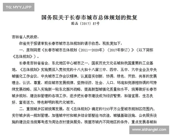 关于申请赛事的批复 申办比赛请示