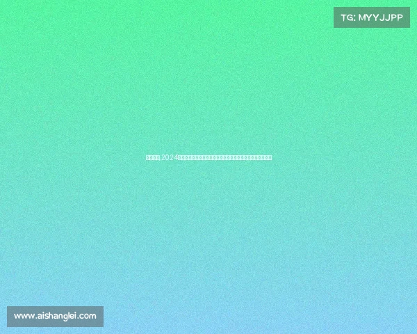 赛事讯息,2024年夏季奥林匹克运动会赛事日程详细安排及参赛国家队伍预览